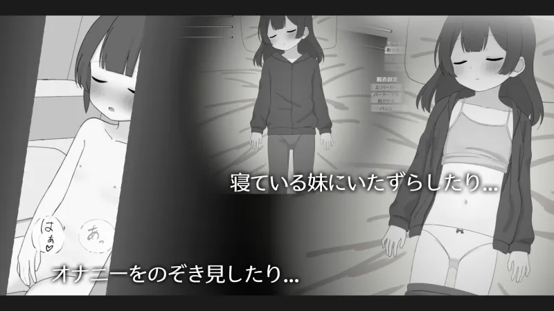 好感度MAXな妹と同居するだけのゲーム