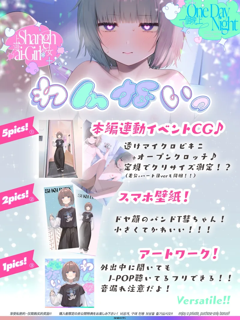 ＼わんないっ/+*:゜#奇跡の三夜、滝本彗！セフレか彼女か…セックスバトル！無毛ぷにまんド突かれのけぞり連続敗北、潮吹き一閃！飛ばせアリーナ、二階席〜*+:。.