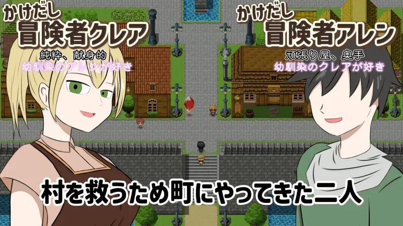 NTRダンジョン攻略～その夜は、僕のはずだった～