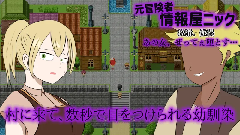 NTRダンジョン攻略～その夜は、僕のはずだった～