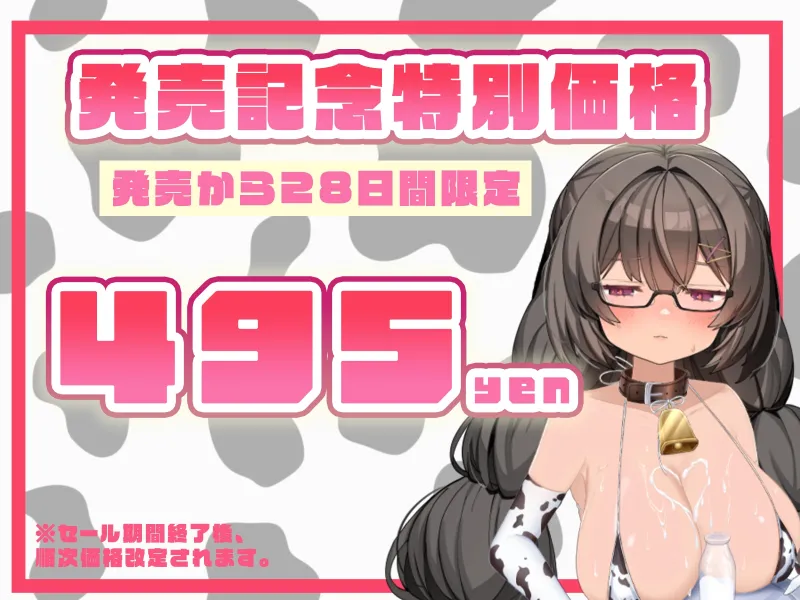 【ぜーんぶ牛ビキニマゾオナニー6時間!】実録:メス牛調教されてみた。新録馬ディルドオナニー音声あり! 【ぜーんぶ牛ビキニマゾオナニー6時間!】実録:メス牛調教されてみた。新録馬ディルドオナニー音声あり!