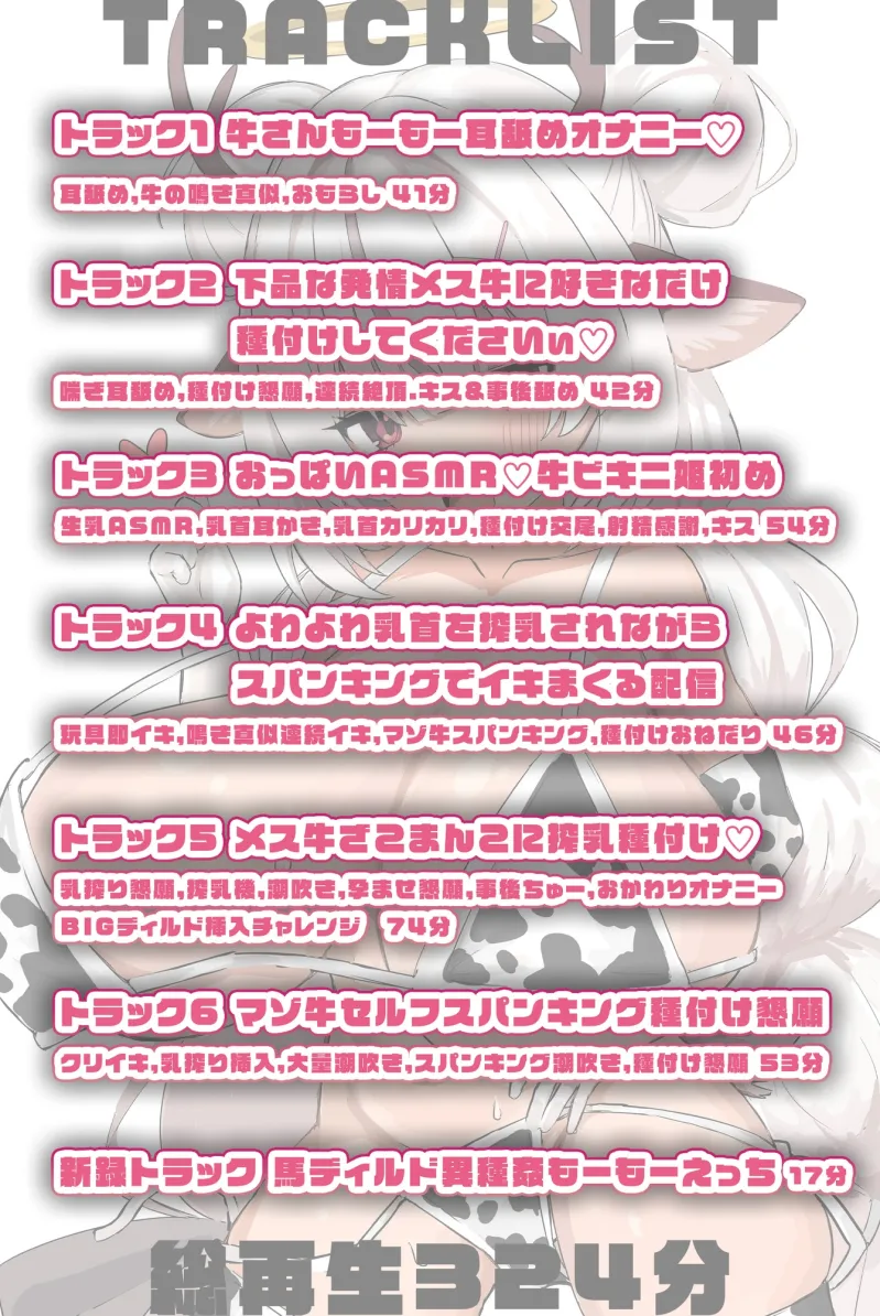 【ぜーんぶ牛ビキニマゾオナニー6時間!】実録:メス牛調教されてみた。新録馬ディルドオナニー音声あり! 【ぜーんぶ牛ビキニマゾオナニー6時間!】実録:メス牛調教されてみた。新録馬ディルドオナニー音声あり!