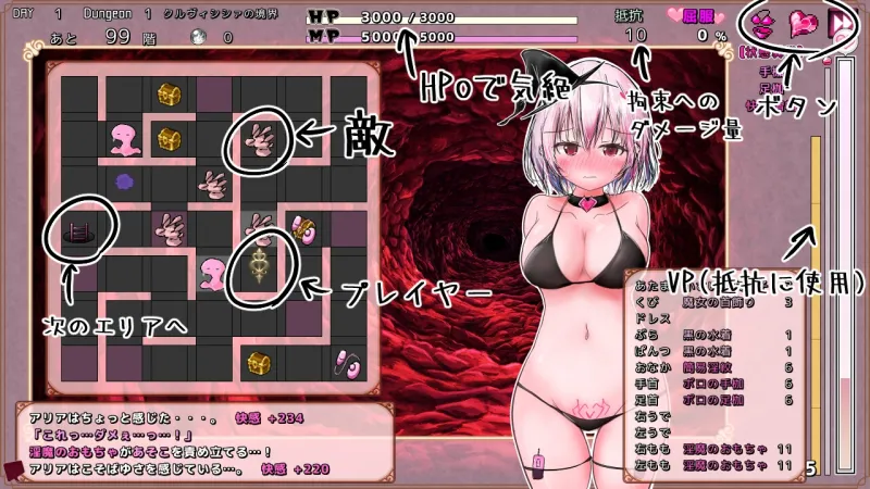 クルヴィシシァの淫魔監獄