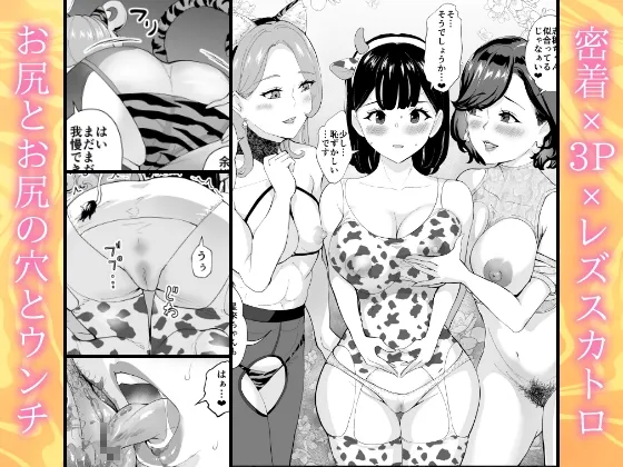薫×星來×志穂 密着レズスカプレイ 薫×星來×志穂 密着レズスカプレイ