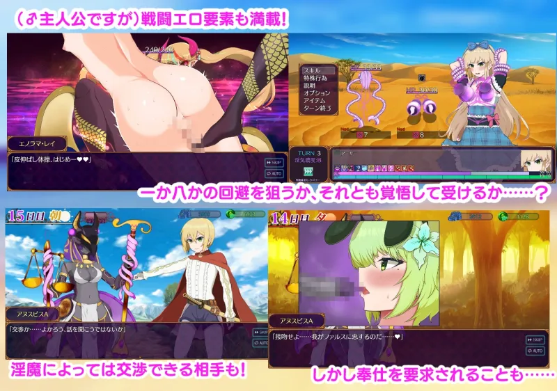 パラダイス・サキュバス ～破戒と創生と混沌の楽園～