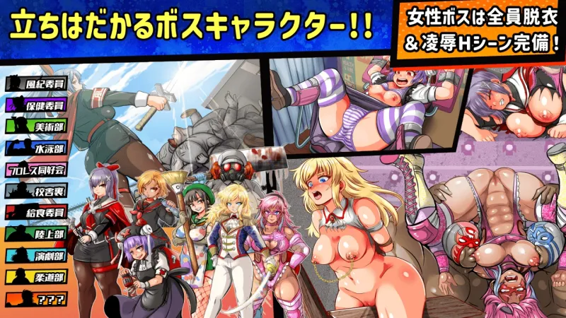 トッコー委員会オウカRPG-ZERO