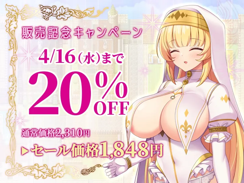 冒涜の聖女ナタリア~婚約者の呪いを解くために自ら寝取られる少女の黙示録~ 冒涜の聖女ナタリア~婚約者の呪いを解くために自ら寝取られる少女の黙示録~