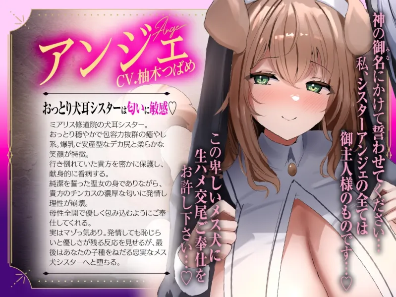 【Wチン媚び×甘オホ✨3時間超】ケモ耳シスター発情懺悔 ~爆乳聖女姉妹が男子禁制の修道院で保護してくれたのでチンカスおチンポで発情させて完全服従させてあげたお話~ 【Wチン媚び×甘オホ✨3時間超】ケモ耳シスター発情懺悔 ~爆乳聖女姉妹が男子禁制の修道院で保護してくれたのでチンカスおチンポで発情させて完全服従させてあげたお話~