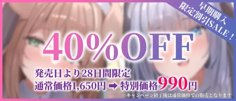 【Wチン媚び×甘オホ✨3時間超】ケモ耳シスター発情懺悔 ~爆乳聖女姉妹が男子禁制の修道院で保護してくれたのでチンカスおチンポで発情させて完全服従させてあげたお話~ 【Wチン媚び×甘オホ✨3時間超】ケモ耳シスター発情懺悔 ~爆乳聖女姉妹が男子禁制の修道院で保護してくれたのでチンカスおチンポで発情させて完全服従させてあげたお話~