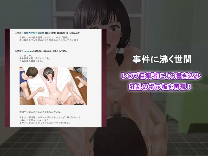 美少女かわいがり合宿 -はじめての性交特訓-【アニメーション動画】