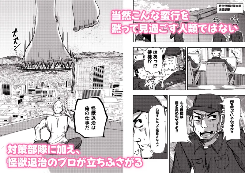 街より大きくなった私はHな気分になりました2