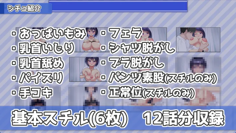 今日もヤるの?～巨乳ギャルとのおさわりライフ～