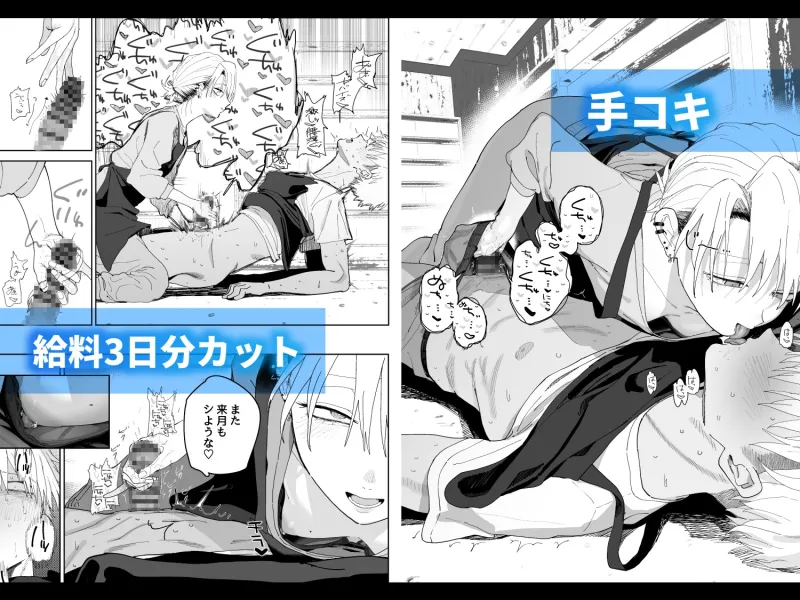 デカケツパワハラ店長に搾られたい! デカケツパワハラ店長に搾られたい!