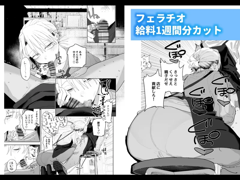 デカケツパワハラ店長に搾られたい! デカケツパワハラ店長に搾られたい!