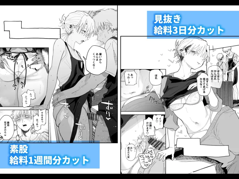 デカケツパワハラ店長に搾られたい! デカケツパワハラ店長に搾られたい!