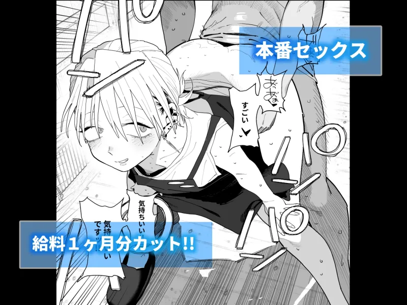 デカケツパワハラ店長に搾られたい! デカケツパワハラ店長に搾られたい!