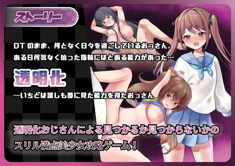 陵辱女子学園 ~透明化でヤリたい放題~ 陵辱女子学園 ~透明化でヤリたい放題~