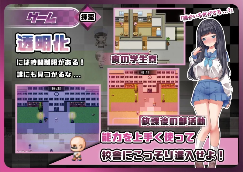 陵辱女子学園 ~透明化でヤリたい放題~ 陵辱女子学園 ~透明化でヤリたい放題~