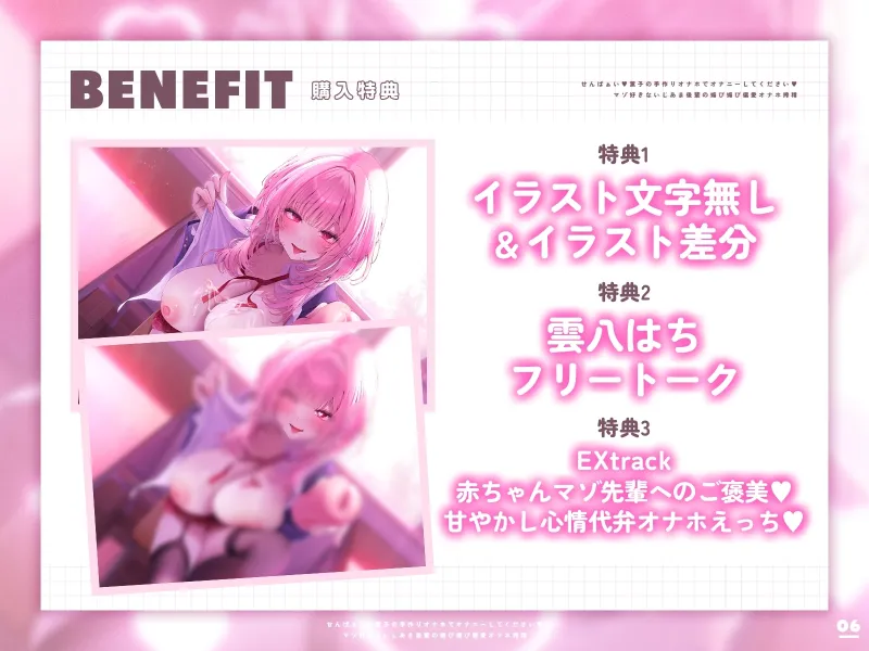 ✅コラボオナホ制作決定✅せんぱぁい♡薫子の手作りオナホでオナニーしてください♡〜マゾ好きないじあま後輩の媚び媚び偏愛オナホ搾精〜【嘘ちゅー♡嘘喘ぎ♡嘘告白♡】