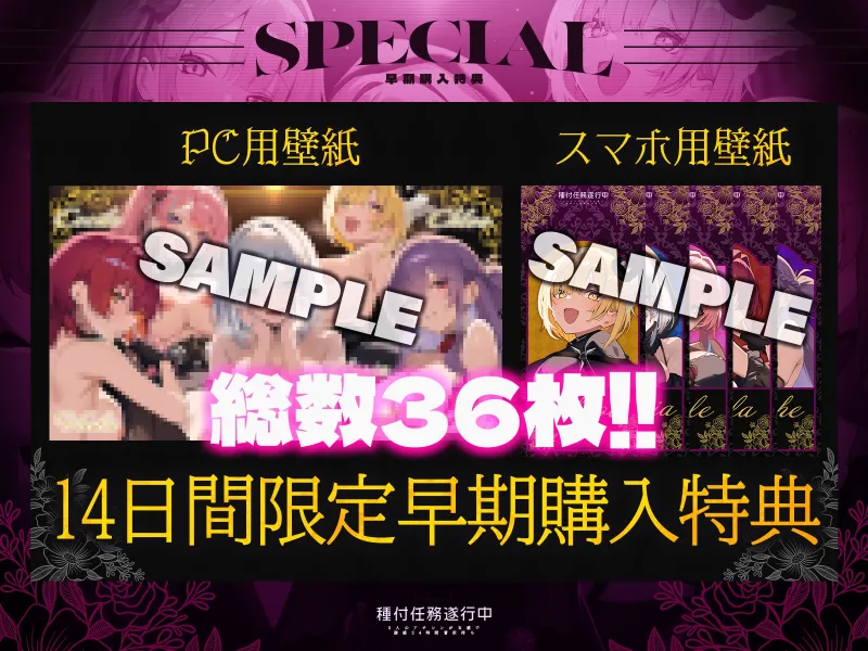 【早期特典】【初リリース記念x4時間半x5人ハーレム】種付任務遂行中♡～5人のアサシンが五感で誘惑24時間着床待ち～