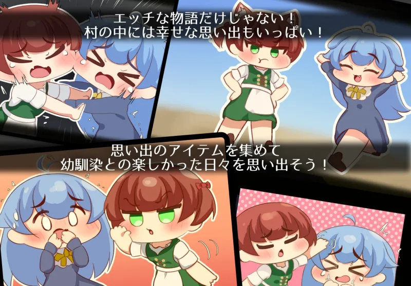 エリィは村の共有妻