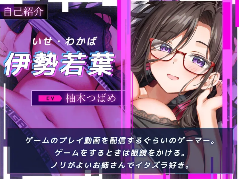 【両声類】イケボなゲーミングお姉さんオフ会逆お持ち帰り【甘々搾精】 【両声類】イケボなゲーミングお姉さんオフ会逆お持ち帰り【甘々搾精】