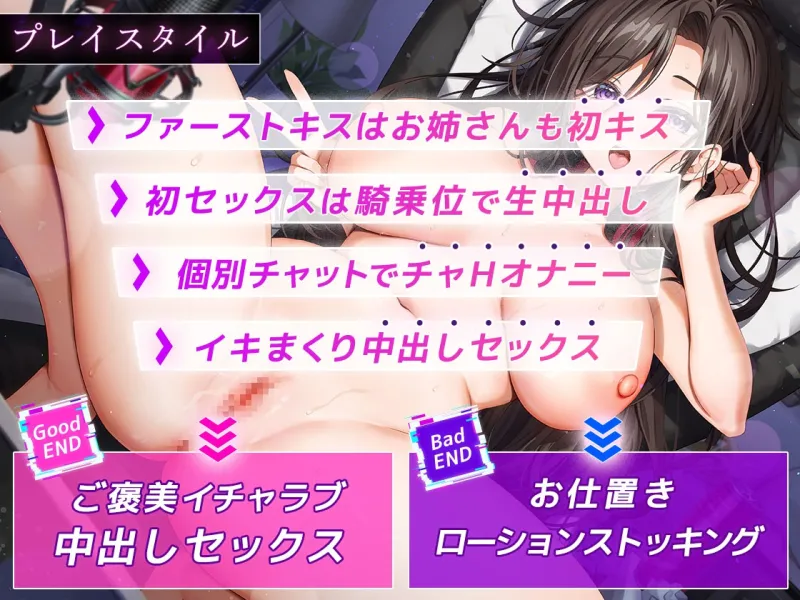 【両声類】イケボなゲーミングお姉さんオフ会逆お持ち帰り【甘々搾精】 【両声類】イケボなゲーミングお姉さんオフ会逆お持ち帰り【甘々搾精】