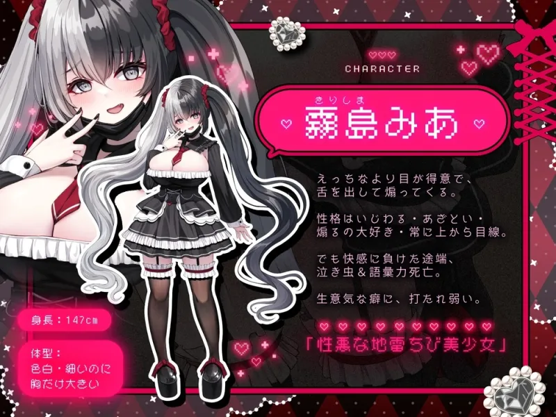 【ホ別10万】超絶ちび美少女がアヘ顔で煽ってくる♡～やっと見つけた。私を壊してくれる人♡～