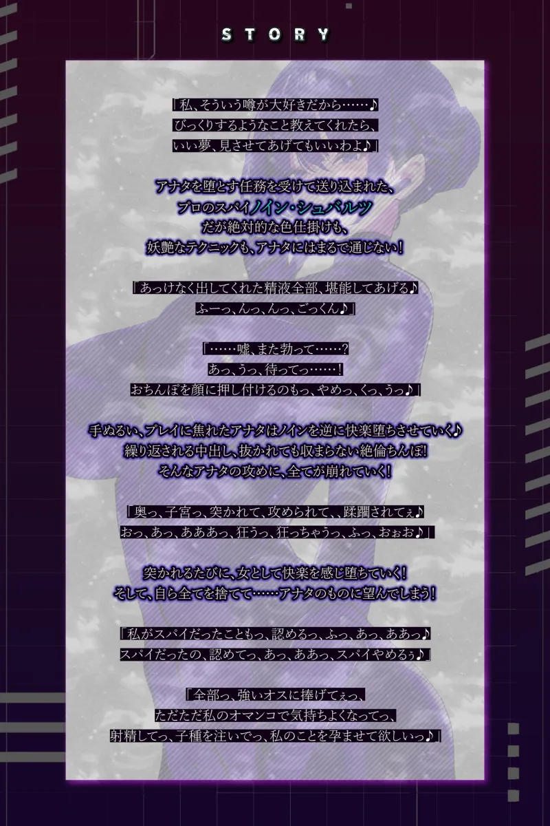 【イキ狂い確定】スパイ失格 ~超絶テクで堕とそうとするが、相性バッチリ巨根ちんぽで妊娠するまで返り討ち~《!3大早期購入特典!》 【イキ狂い確定】スパイ失格 ~超絶テクで堕とそうとするが、相性バッチリ巨根ちんぽで妊娠するまで返り討ち~《!3大早期購入特典!》