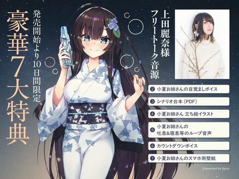 【✅15日間限定7大特典付き✅】初恋のお姉さんと温泉旅行~甘えん坊の彼女はあなたを甘やかしたい~【キス・耳かき・吐息・添い寝】 【✅15日間限定7大特典付き✅】初恋のお姉さんと温泉旅行~甘えん坊の彼女はあなたを甘やかしたい~【キス・耳かき・吐息・添い寝】