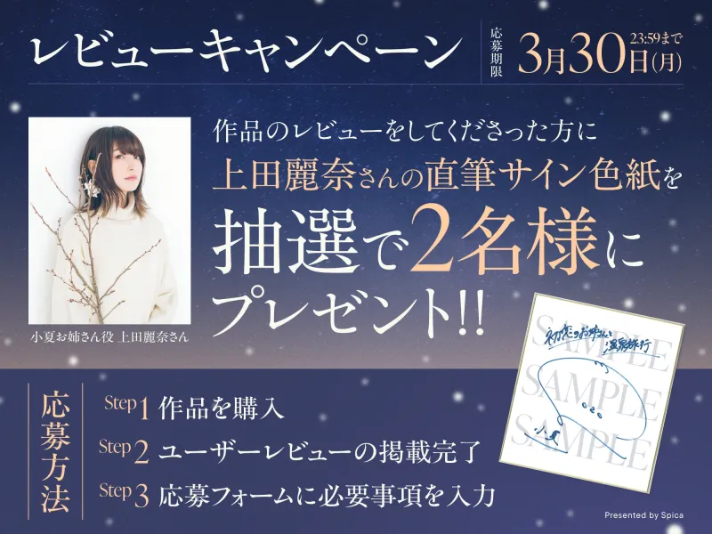 【✅15日間限定7大特典付き✅】初恋のお姉さんと温泉旅行~甘えん坊の彼女はあなたを甘やかしたい~【キス・耳かき・吐息・添い寝】 【✅15日間限定7大特典付き✅】初恋のお姉さんと温泉旅行~甘えん坊の彼女はあなたを甘やかしたい~【キス・耳かき・吐息・添い寝】
