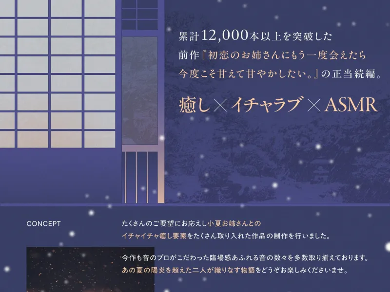 【✅15日間限定7大特典付き✅】初恋のお姉さんと温泉旅行~甘えん坊の彼女はあなたを甘やかしたい~【キス・耳かき・吐息・添い寝】 【✅15日間限定7大特典付き✅】初恋のお姉さんと温泉旅行~甘えん坊の彼女はあなたを甘やかしたい~【キス・耳かき・吐息・添い寝】