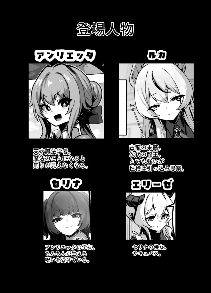 最強種族の龍の娘がしつこく子作りをねだってくるのでふたなりちんちんでわからせる話