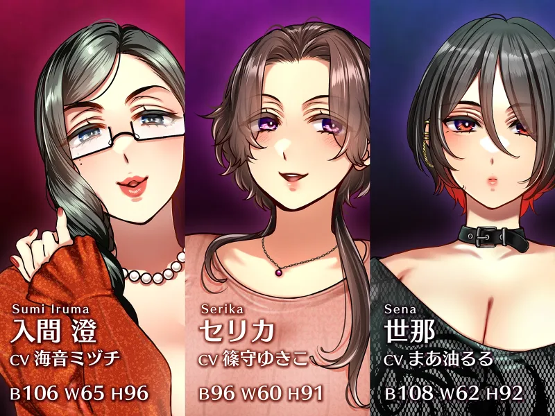 キミの乳首、イジめてあげる~マゾ向け逆夜○いガチャコース~ キミの乳首、イジめてあげる~マゾ向け逆夜○いガチャコース~