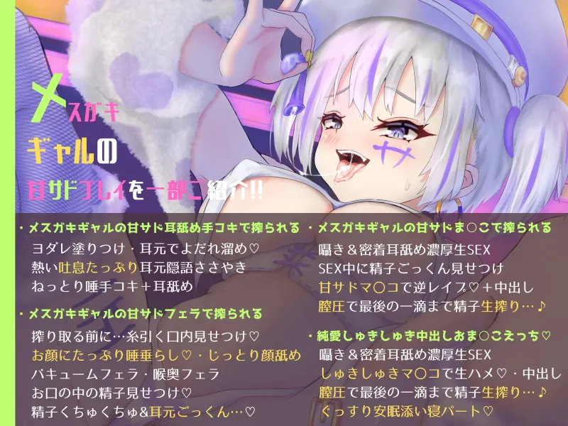 甘Sメ○ガキギャル警官のしゅきしゅきマンコに一滴残らず搾られる♪懲役確定☆釈放試験【濃厚唾フェチ♪】【KU100バイノーラル】【総再生約4時間！】【特別35%セール】