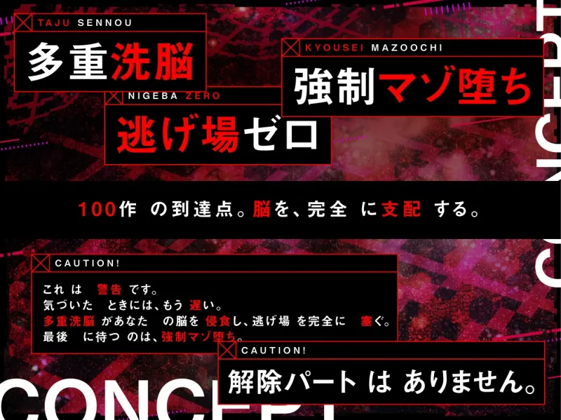 【100作記念】脳を乗っ取るキモチイ声に僕はもう逆らえない～完全支配版～ ✅4/16まで限定特典付✅