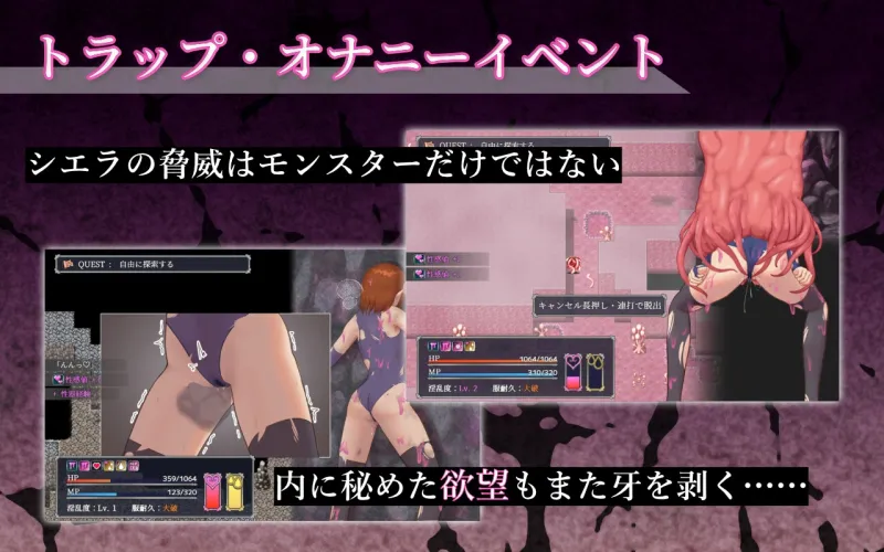 シエラの淫らな異変調査 -女剣士はソロでイク-