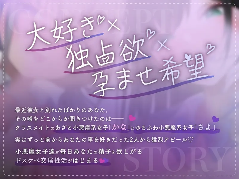 【濃厚W肉穴】着床希望♡Wオナホ ～精子まちクラスメイト×2と毎日ドスケベ種付け交尾～