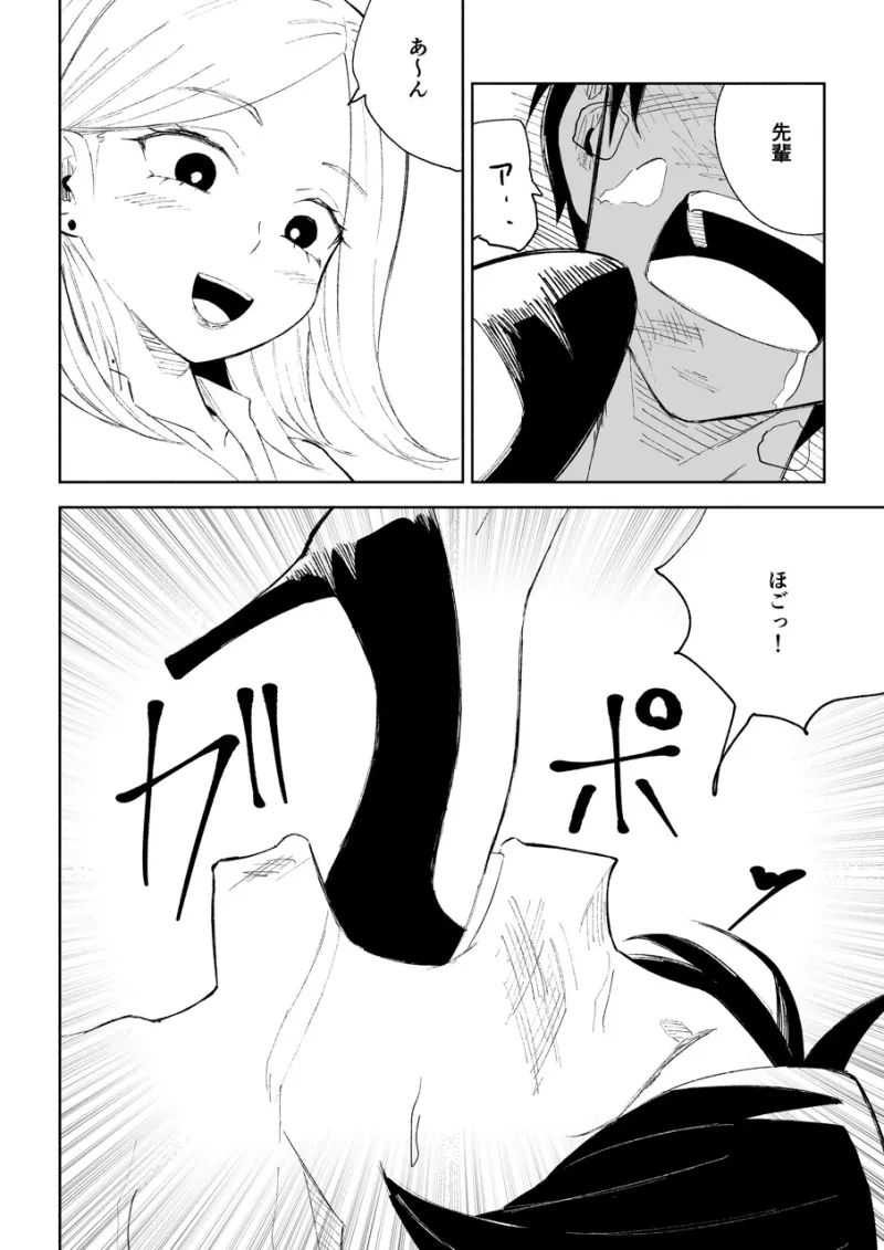 会社の後輩に敬語で責められお仕置きされちゃう話