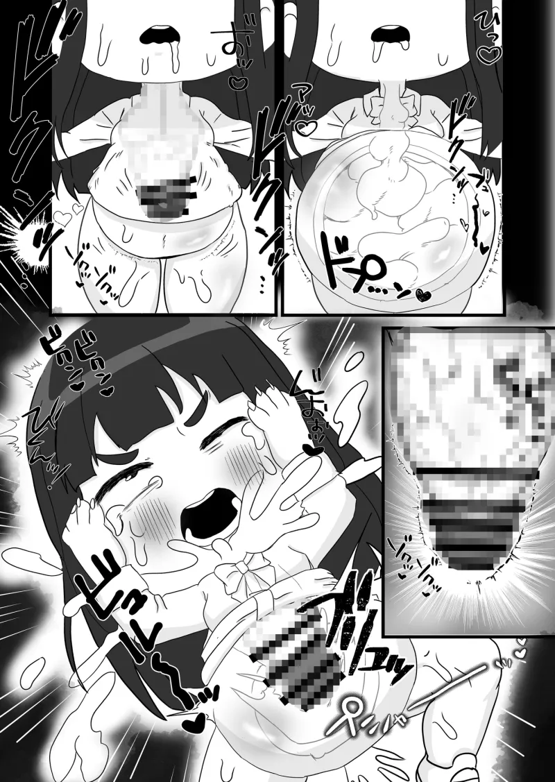 あんたのカラダ私にちょうだい