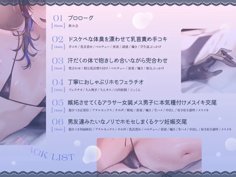 アラサー女装メス男子と男友達みたいなノリでホモセしまくるケツ妊娠交尾