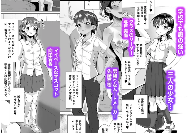 寝てる生徒は校長先生の生オナホ 寝てる生徒は校長先生の生オナホ