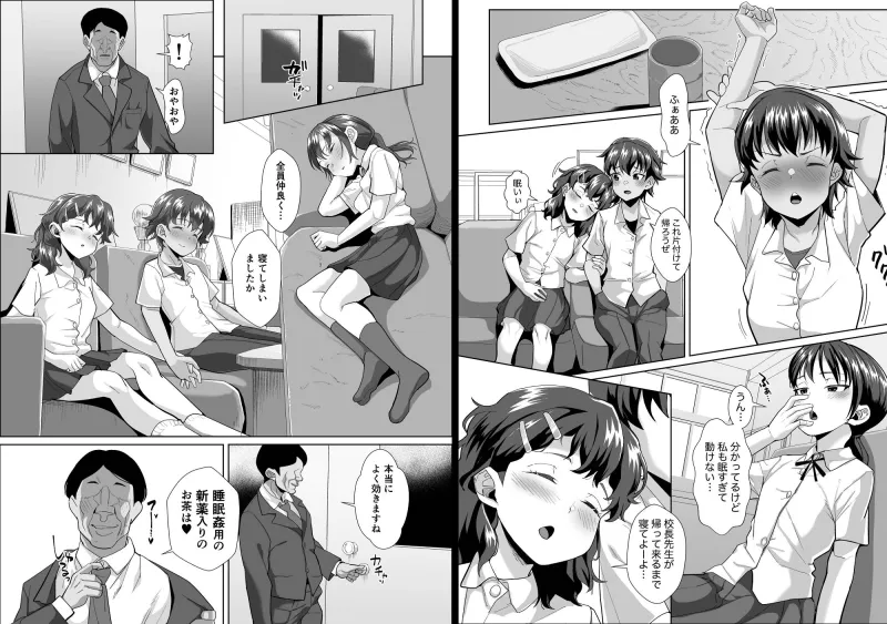 寝てる生徒は校長先生の生オナホ 寝てる生徒は校長先生の生オナホ