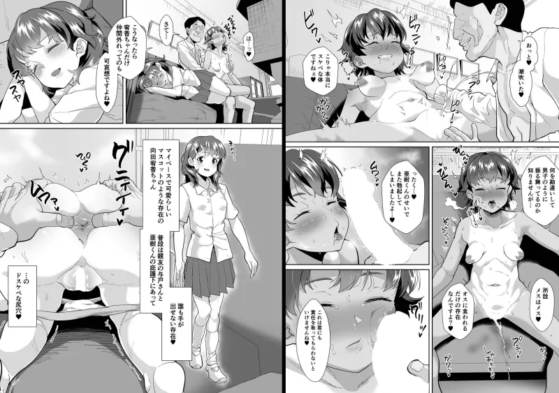 寝てる生徒は校長先生の生オナホ 寝てる生徒は校長先生の生オナホ