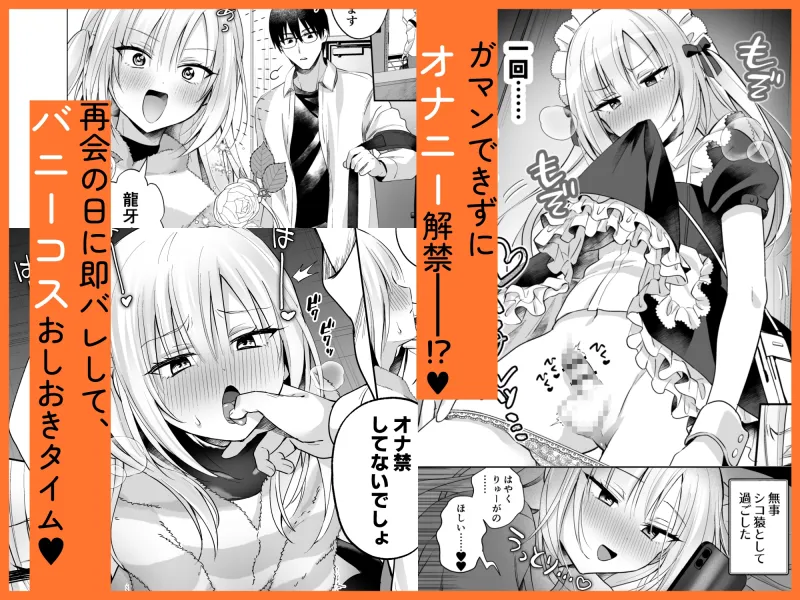 メスイキメイドくんオナ禁失敗♡発情バニー