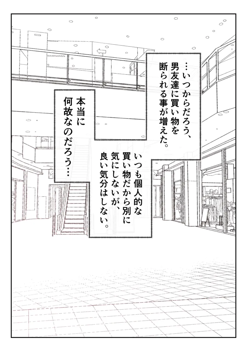 強制女装症候群~無自覚にフリフリドレスを着てメス堕ちする話~ 強制女装症候群~無自覚にフリフリドレスを着てメス堕ちする話~