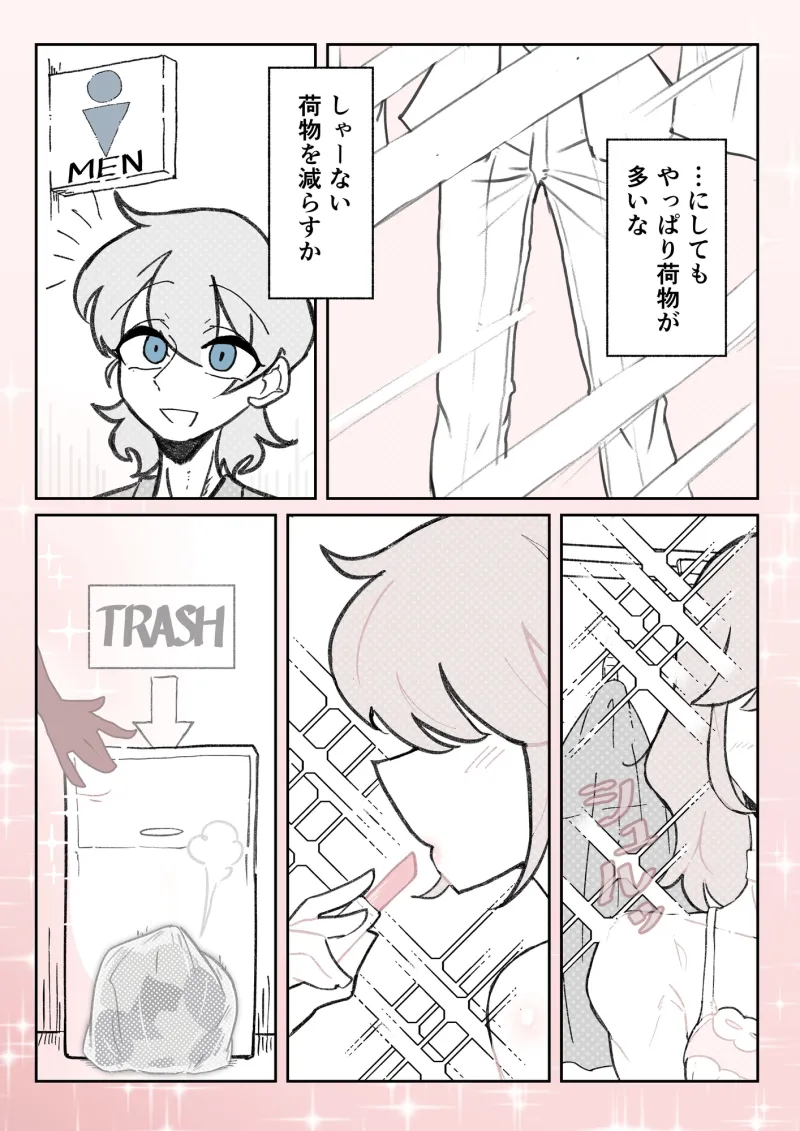 強制女装症候群~無自覚にフリフリドレスを着てメス堕ちする話~ 強制女装症候群~無自覚にフリフリドレスを着てメス堕ちする話~