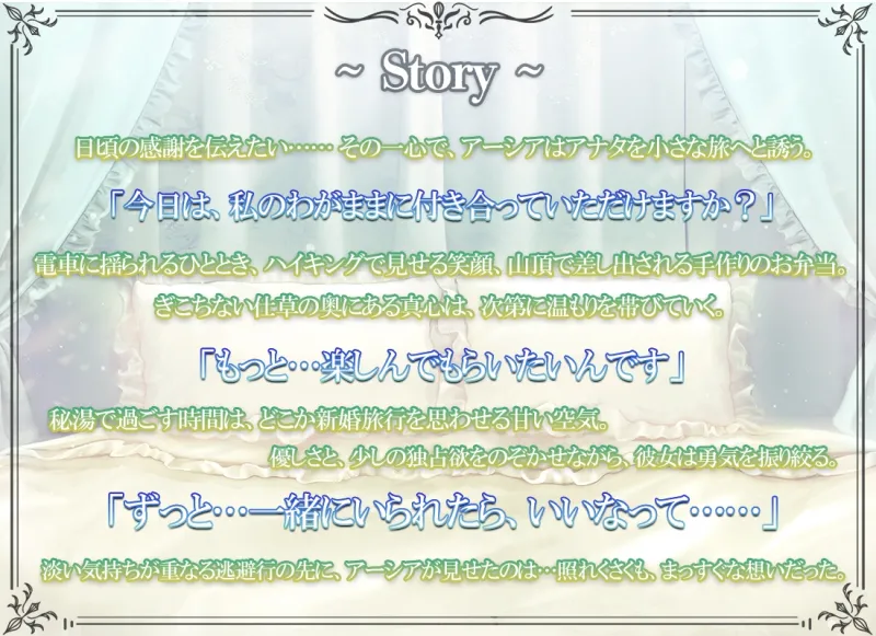 ハイスクールD×D HERO ASMR アーシアと秘密の逃避行【CV:浅倉杏美】