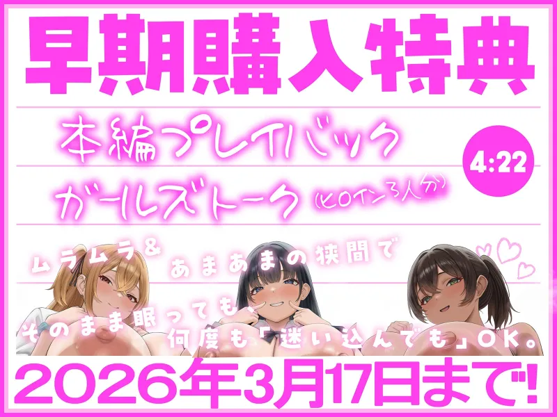 【LIVE2D動画付き】まいごのがっこう。～女子校に迷い込んだボクが、性欲を持て余したJKお姉ちゃんたちのセックス用ペットにされるまで～【おねショタ×JK】