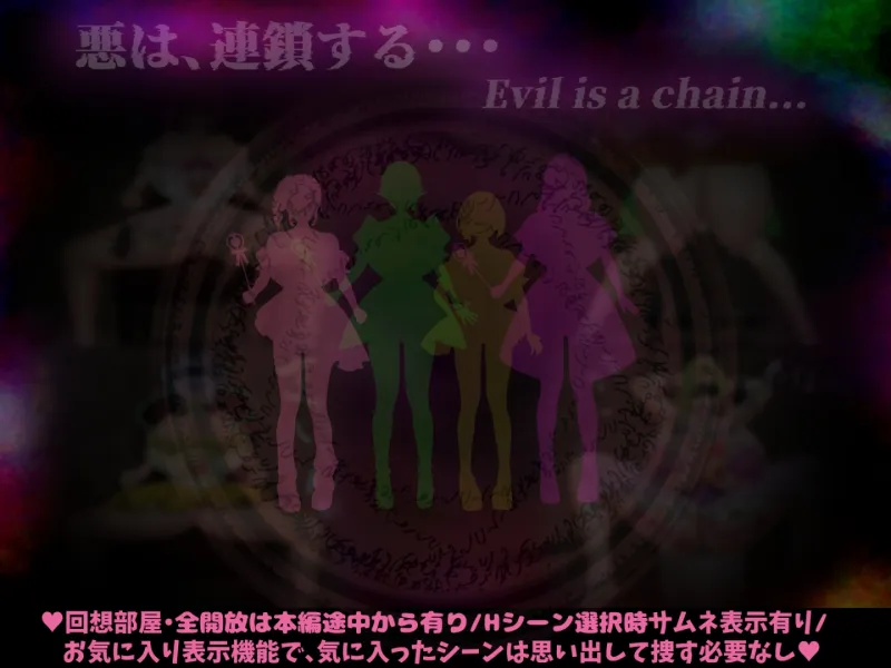 無能魔法教師チャームズ -人生逆転、復讐の爆乳H- 無能魔法教師チャームズ -人生逆転、復讐の爆乳H-